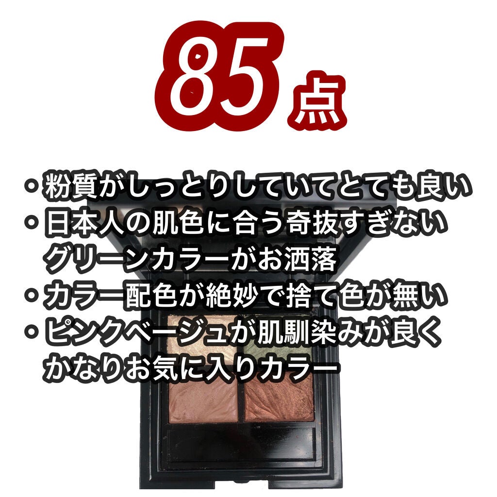 フラロッソ インテンソ アイシャドウ/アスタリフト/アイシャドウパレットを使ったクチコミ(5枚目)