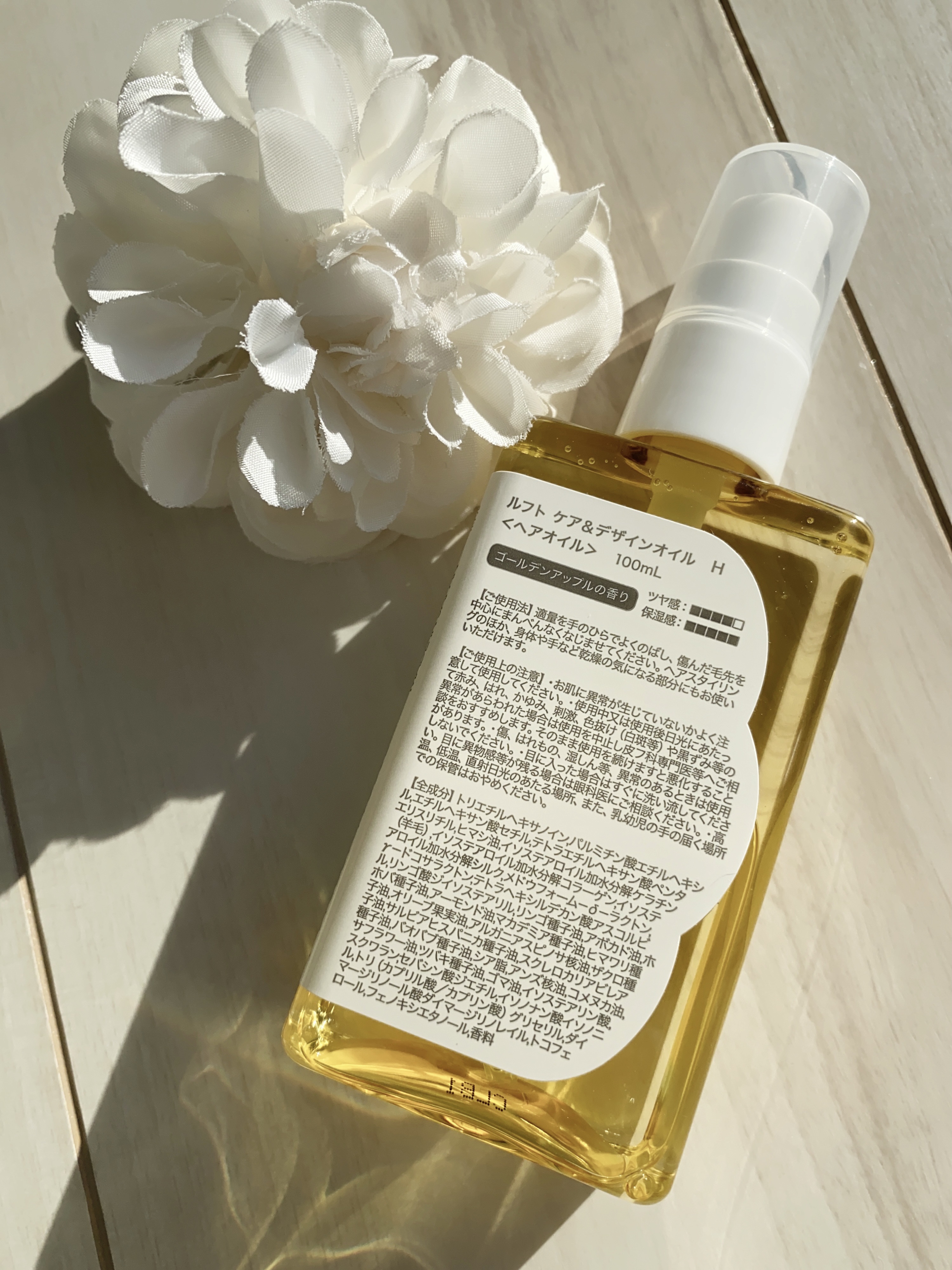 ケア＆デザイン オイルH/LUFT/ヘアオイルを使ったクチコミ（2枚目）