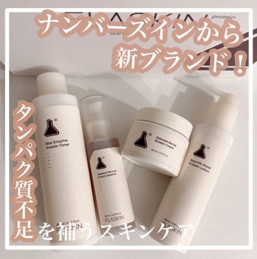 FLASKIN タンパク質フィラー90日スキンケアセットのクチコミ「【FLASKIN:タンパク質90日スキンケアセット】


＊提供していただきました


ナンバ.....」（1枚目）