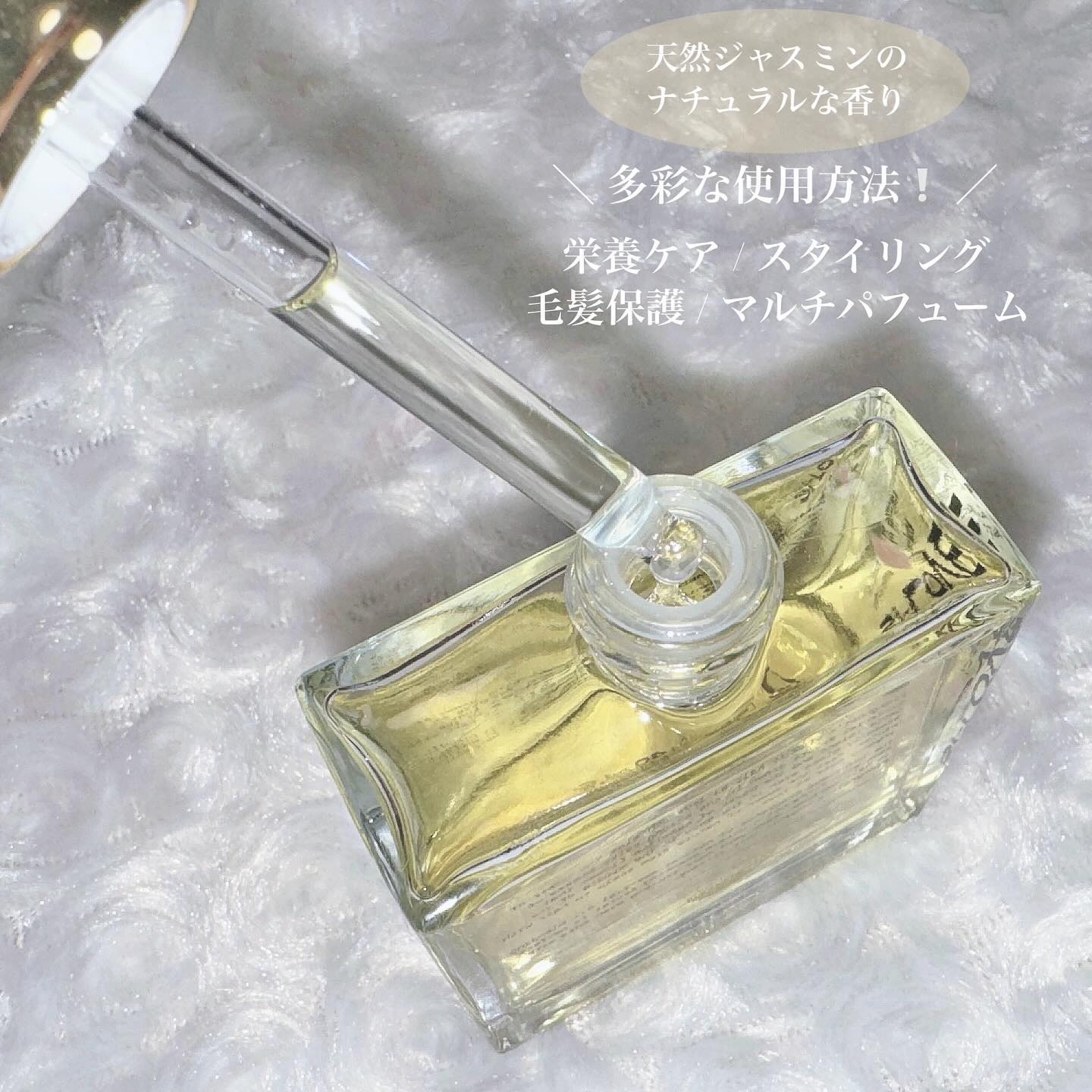 オーガニックヘアシロップ/PINKGHOST/ヘアオイルを使ったクチコミ（3枚目）