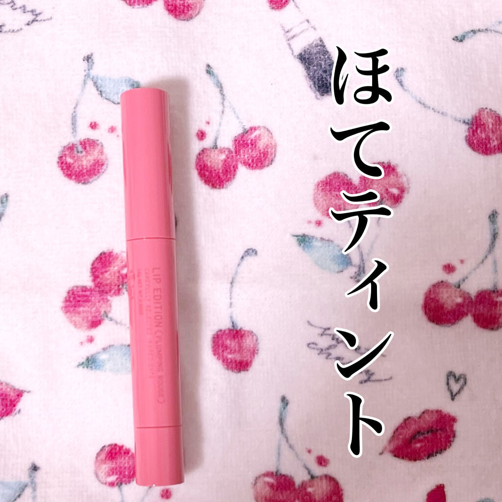 エテュセ リップエディション（プランパールージュ）ウォームスタイル/ettusais/口紅を使ったクチコミ（1枚目）