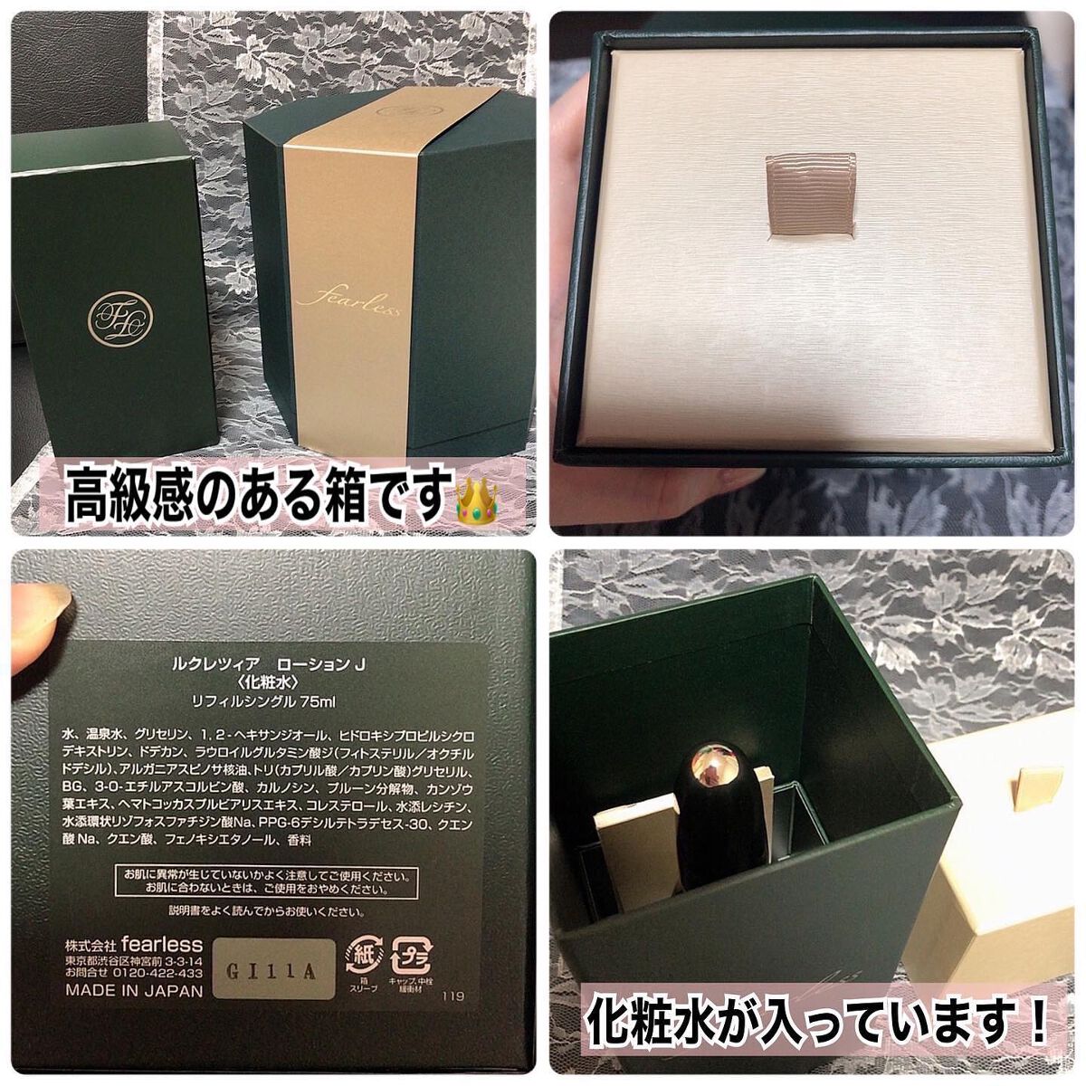 Lucrezia Lotion（ルクレツィア ローション）/fearless/化粧水を使ったクチコミ（2枚目）