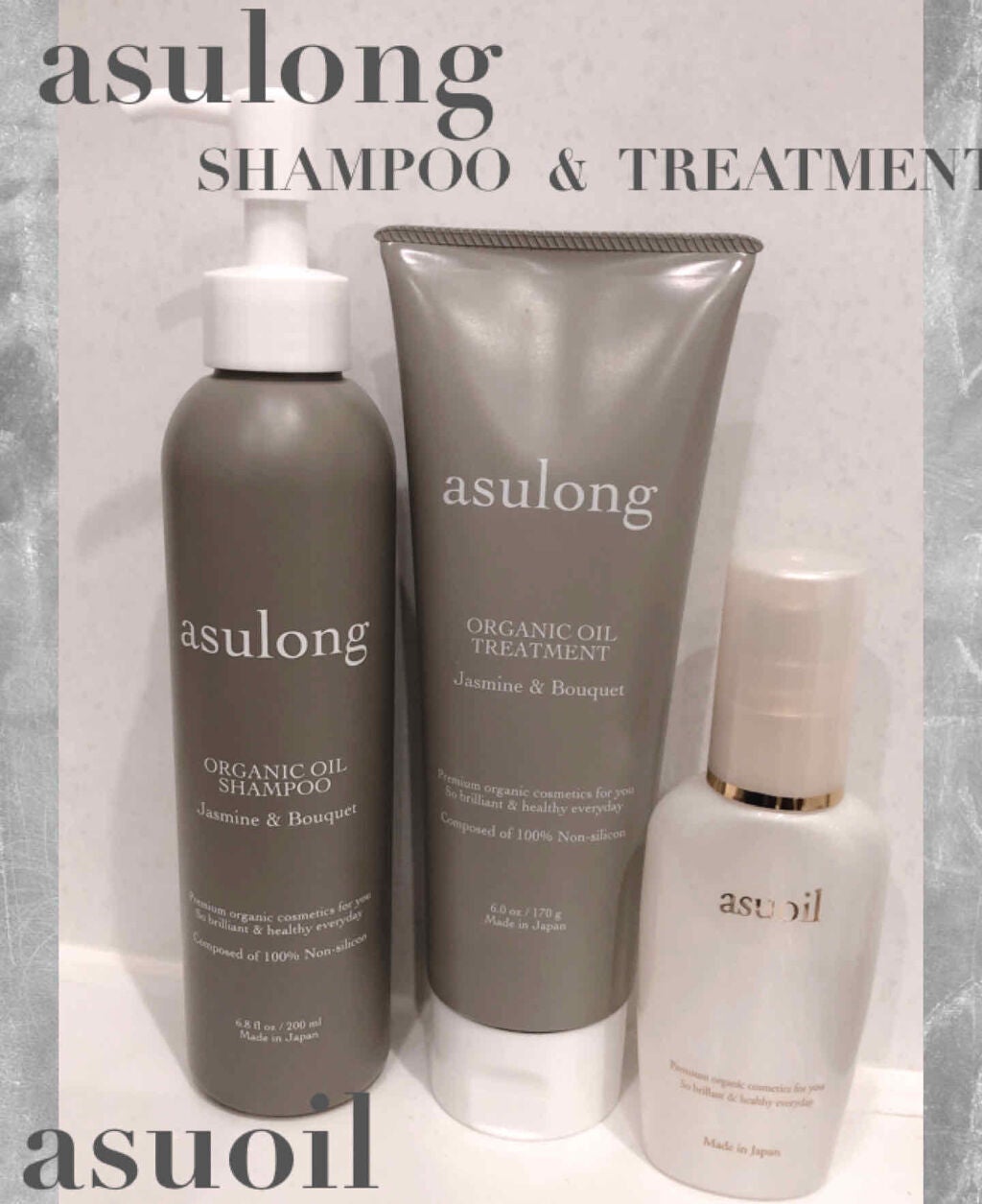 試してみた】アスオイル asulongの効果・髪質別の口コミ 試してみた】アスオイル asulongの効果・髪質別の口コミ