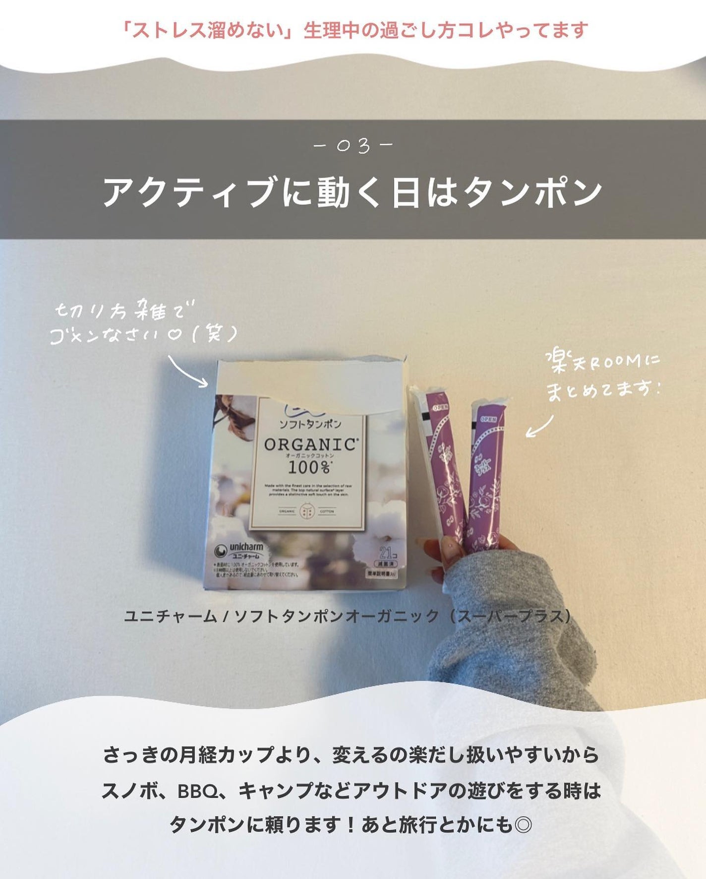 ソフィ おりものシート オーガニックコットン 無香料/ソフィ/おりものシートを使ったクチコミ(4枚目)