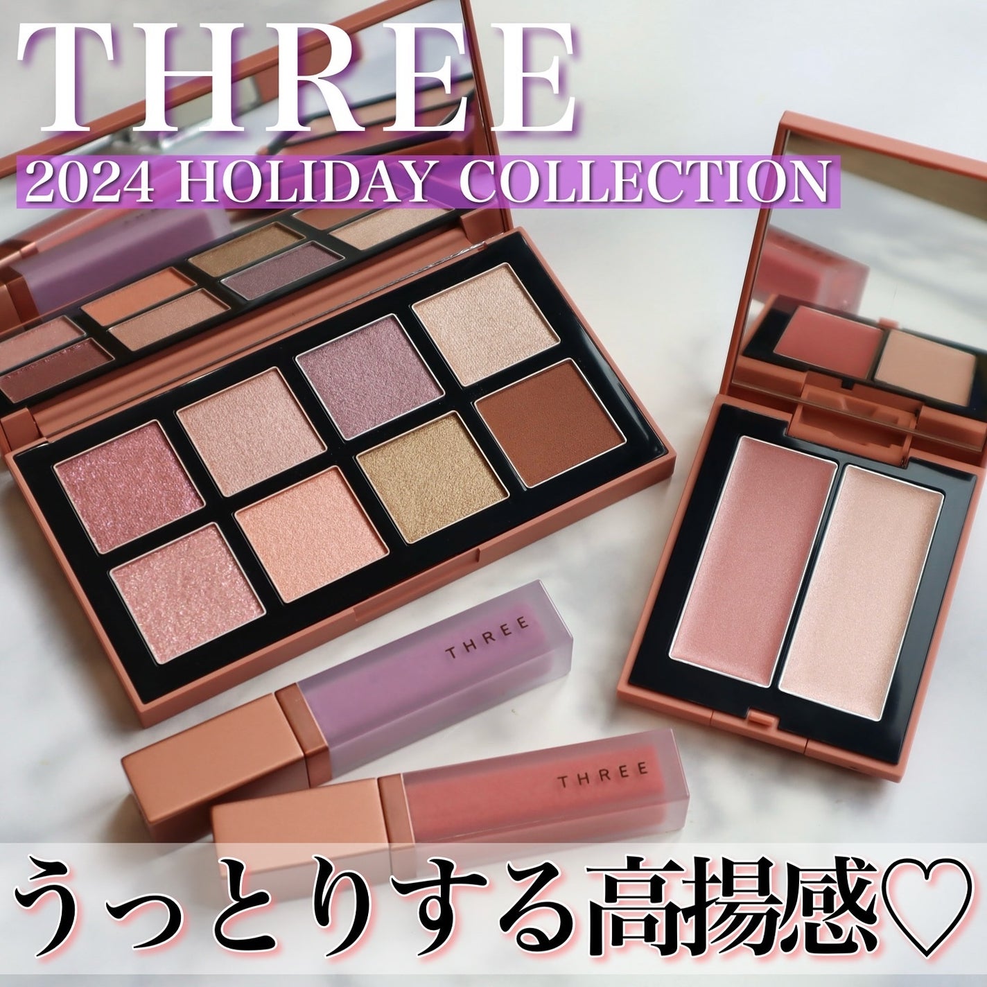 ホリデーコレクション パレット 2024/THREE/アイシャドウパレットを使ったクチコミ(1枚目)