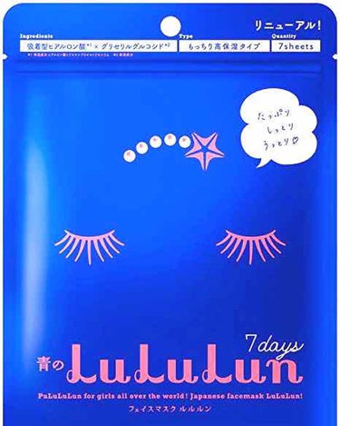 Nono on LIPS 「#パックLuLuLun投稿第2弾‼️‼️高保湿の青‼️これは本..」（1枚目）