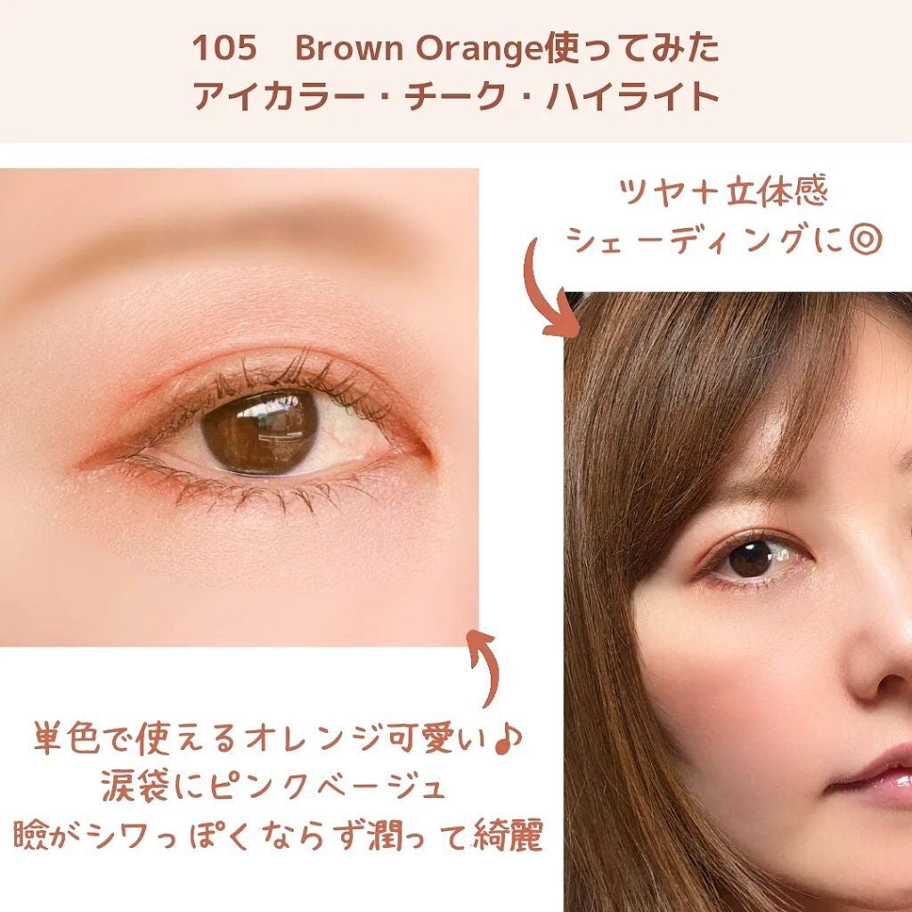 セラムマルチグロウデュオ/Borica/クリームハイライトを使ったクチコミ(4枚目)