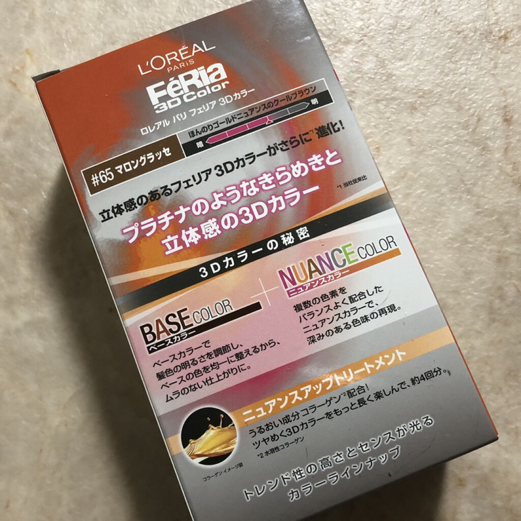 フェリア 3Dカラー/ロレアル パリ/ヘアカラーを使ったクチコミ（2枚目）