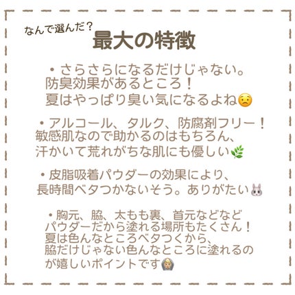 薬用さらさらデオドラントパウダー/デオナチュレ/デオドラント・制汗剤を使ったクチコミ(4枚目)