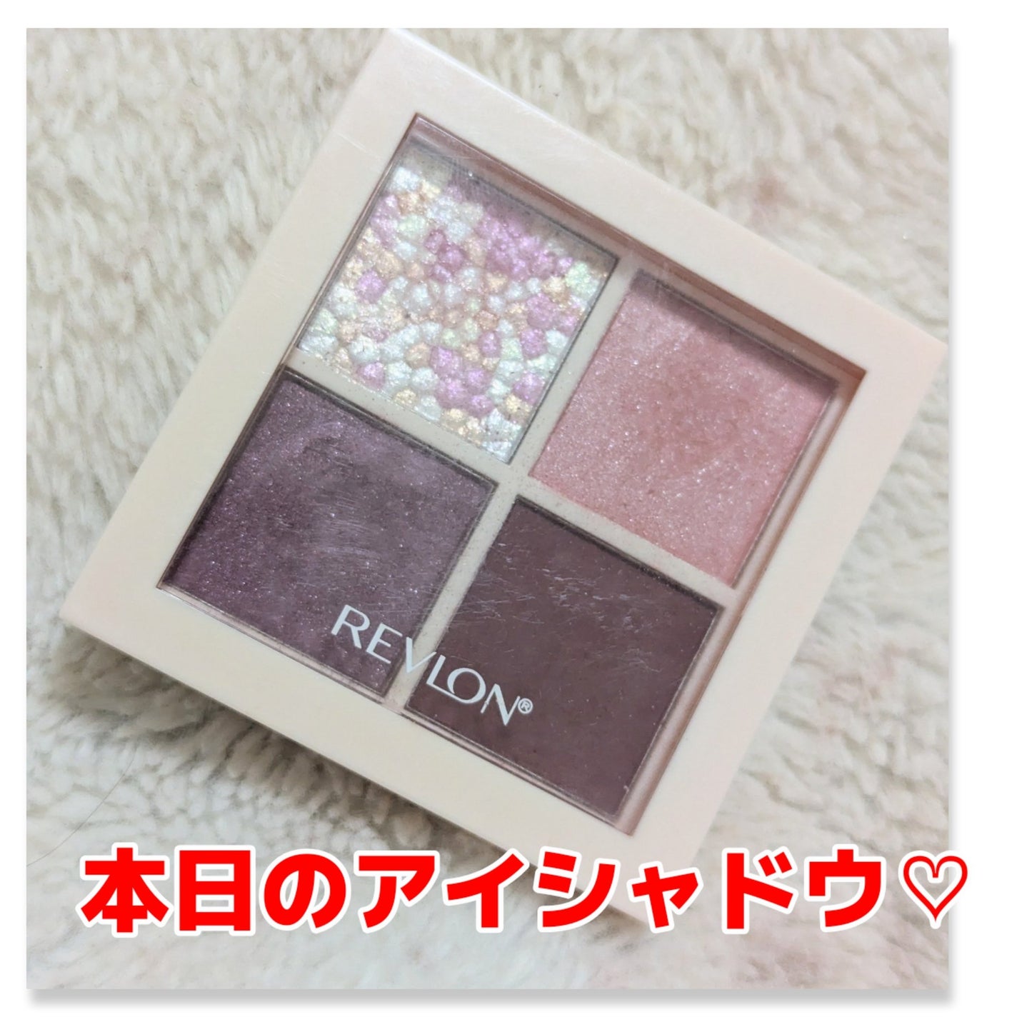 レブロン ダズル アイシャドウ クアッド/REVLON/アイシャドウパレットを使ったクチコミ(1枚目)