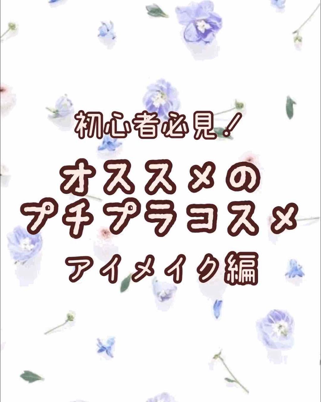 トーンアップアイシャドウ/CEZANNE/アイシャドウパレットを使ったクチコミ（1枚目）