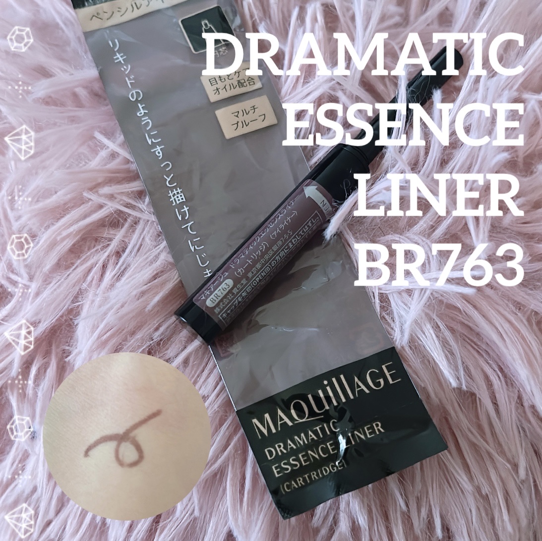 ドラマティックエッセンスライナー（カートリッジ） BR763 ピンクグレージュ/マキアージュ/ペンシルアイライナーを使ったクチコミ（1枚目）