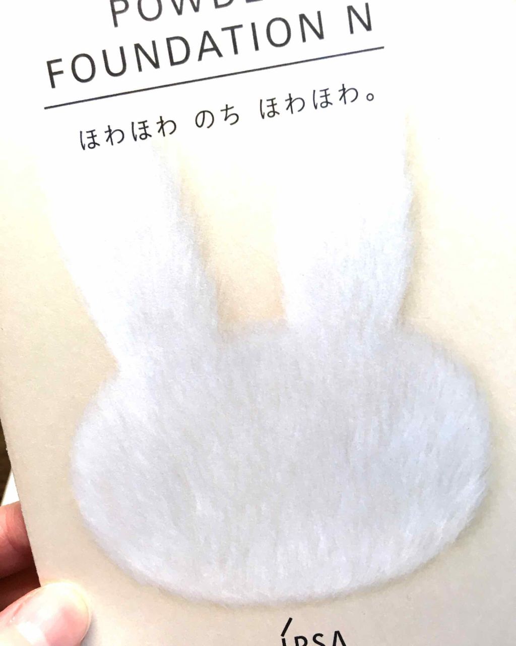パウダー ファウンデイション N/IPSA/パウダーファンデーションを使ったクチコミ（1枚目）