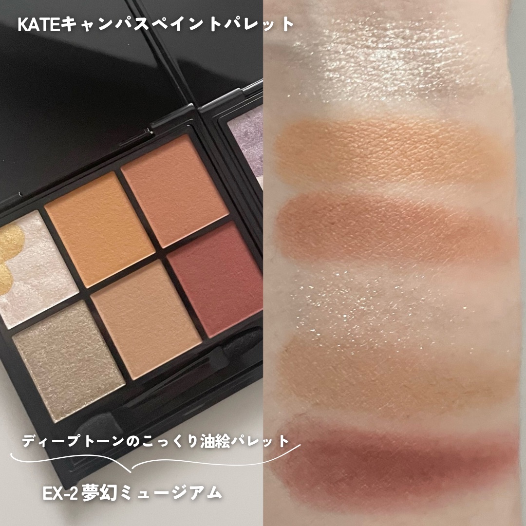 キャンバスペイントパレット EX-1 妄想アトリエ/KATE/マルチパレットを使ったクチコミ（3枚目）
