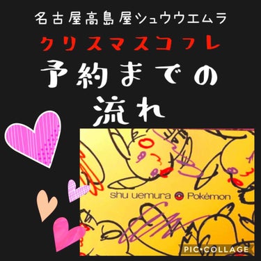 たり on LIPS 「シュウウエムラのパレットを予約できたわ❤️初めてのクリスマスコ..」（1枚目）