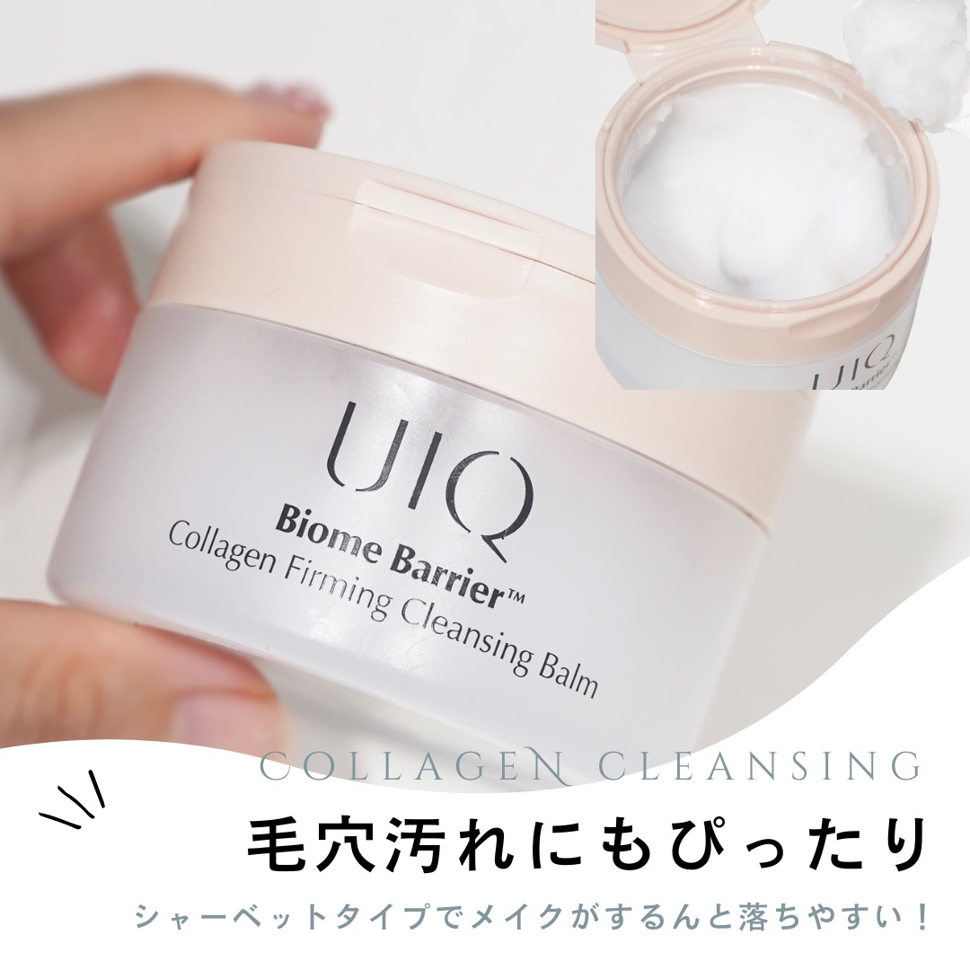 バイオームバリアコラーゲンファーミングクレンジングバーム/UIQ/クレンジングバームを使ったクチコミ（1枚目）