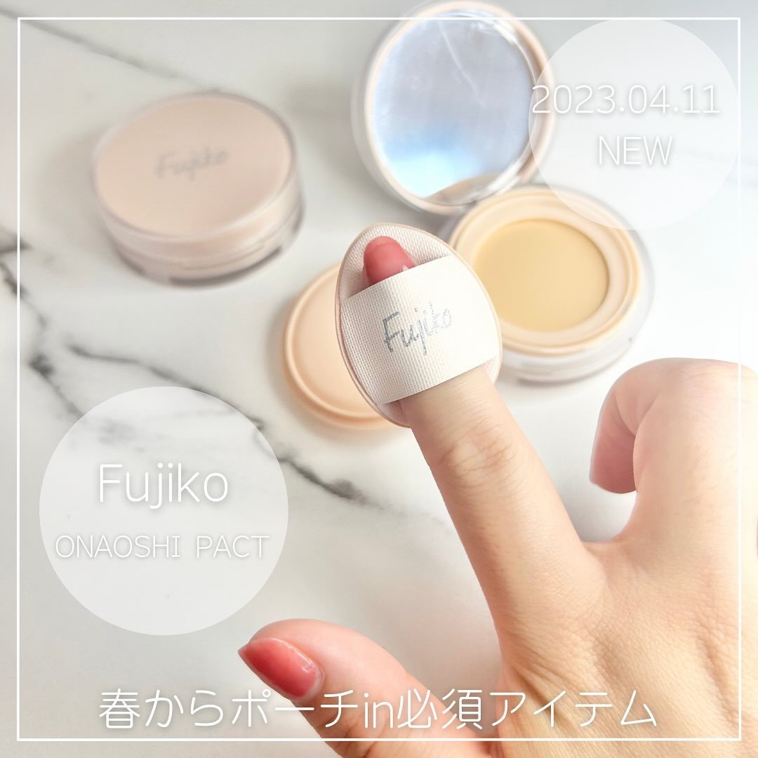 お直しパクト/Fujiko/クリーム・エマルジョンファンデーションを使ったクチコミ（1枚目）
