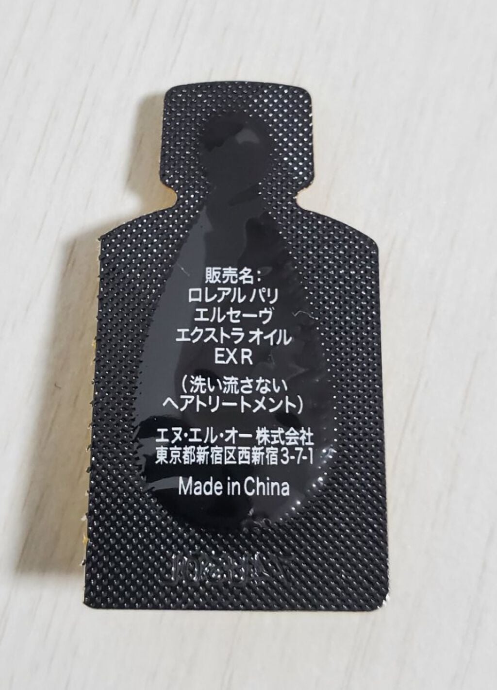 エルセーヴ エクストラオーディナリーオイル エクストラリッチ フィニッシュ/ロレアル パリ/ヘアオイルを使ったクチコミ(4枚目)