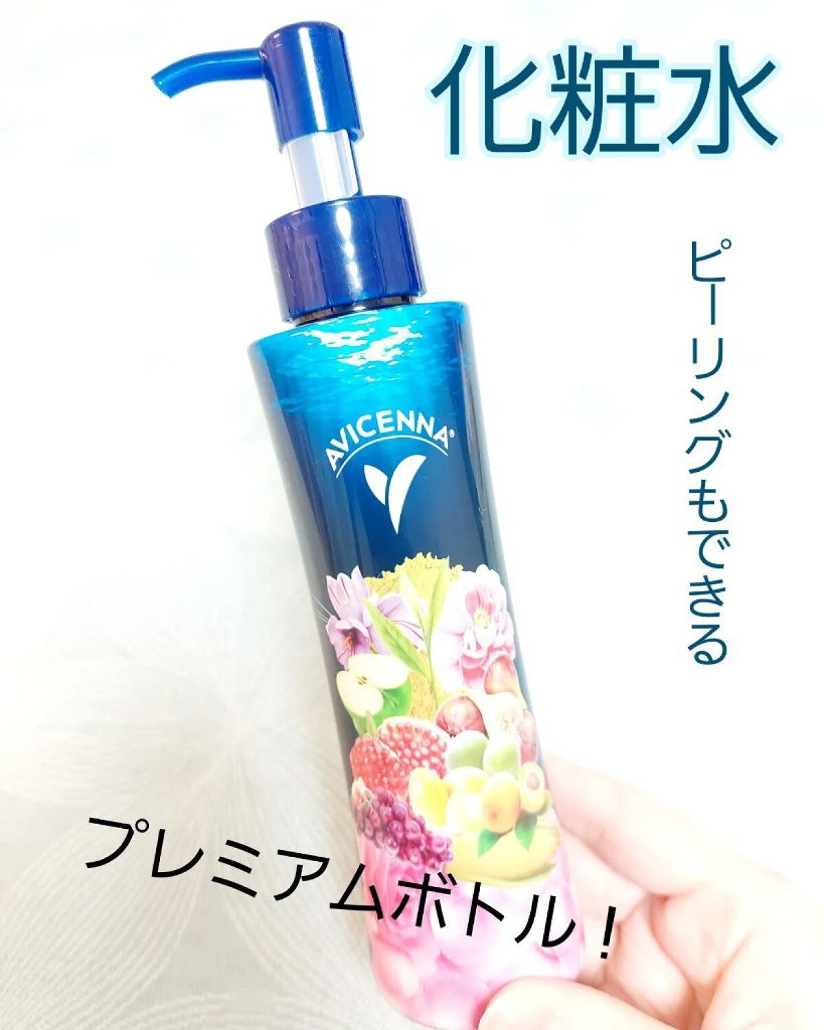 ナチュラルローション/アヴィセンナ/オールインワン化粧品を使ったクチコミ(1枚目)