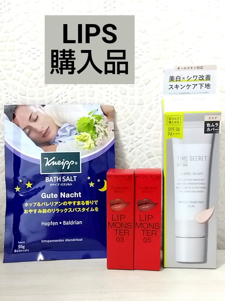 クナイプ グーテナハト バスソルト ホップ＆バレリアンの香り/クナイプ/無機塩系入浴剤を使ったクチコミ（1枚目）