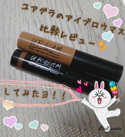 UR GLAM EYEBROW MASCARA/U R GLAM/眉マスカラを使ったクチコミ(1枚目)