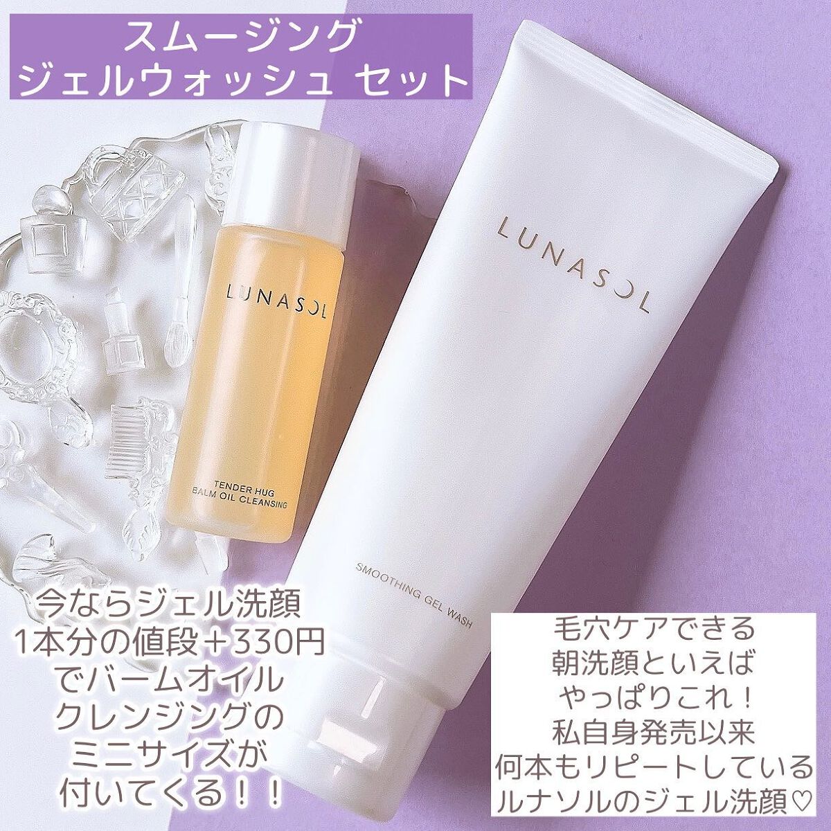スムージングジェルウォッシュ/LUNASOL/その他洗顔料を使ったクチコミ(8枚目)