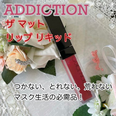 アディクション ザ マット リップ リキッド 011 Carmine Red/ADDICTION/口紅を使ったクチコミ（1枚目）