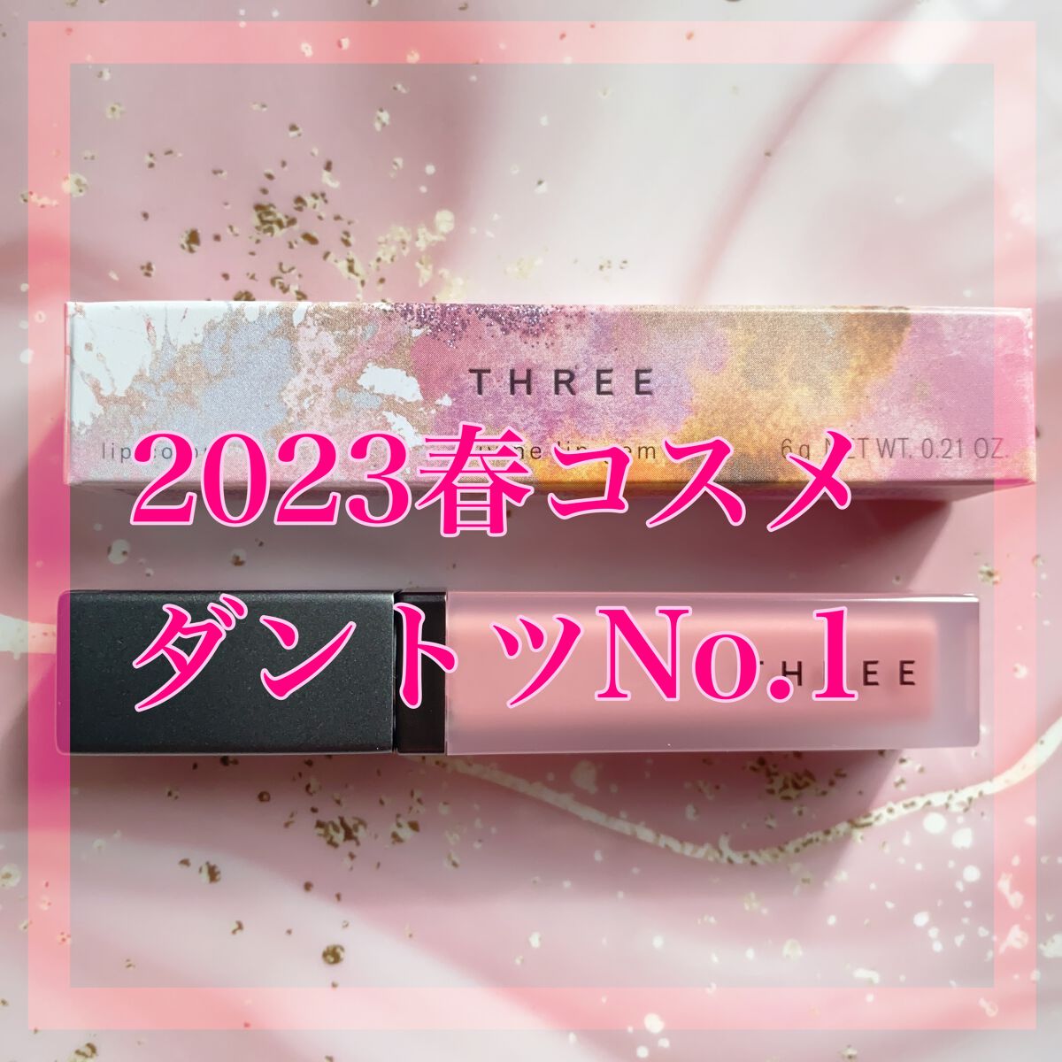 水彩-suisai-@相互になりましょ on LIPS 「#購入品3/3発売THREEディヴァインリップジェムX01BL..」(1枚目)