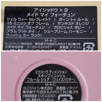 エクストラ ディメンション スキンフィニッシュ フルール シュア/M・A・C/プレストパウダーの画像