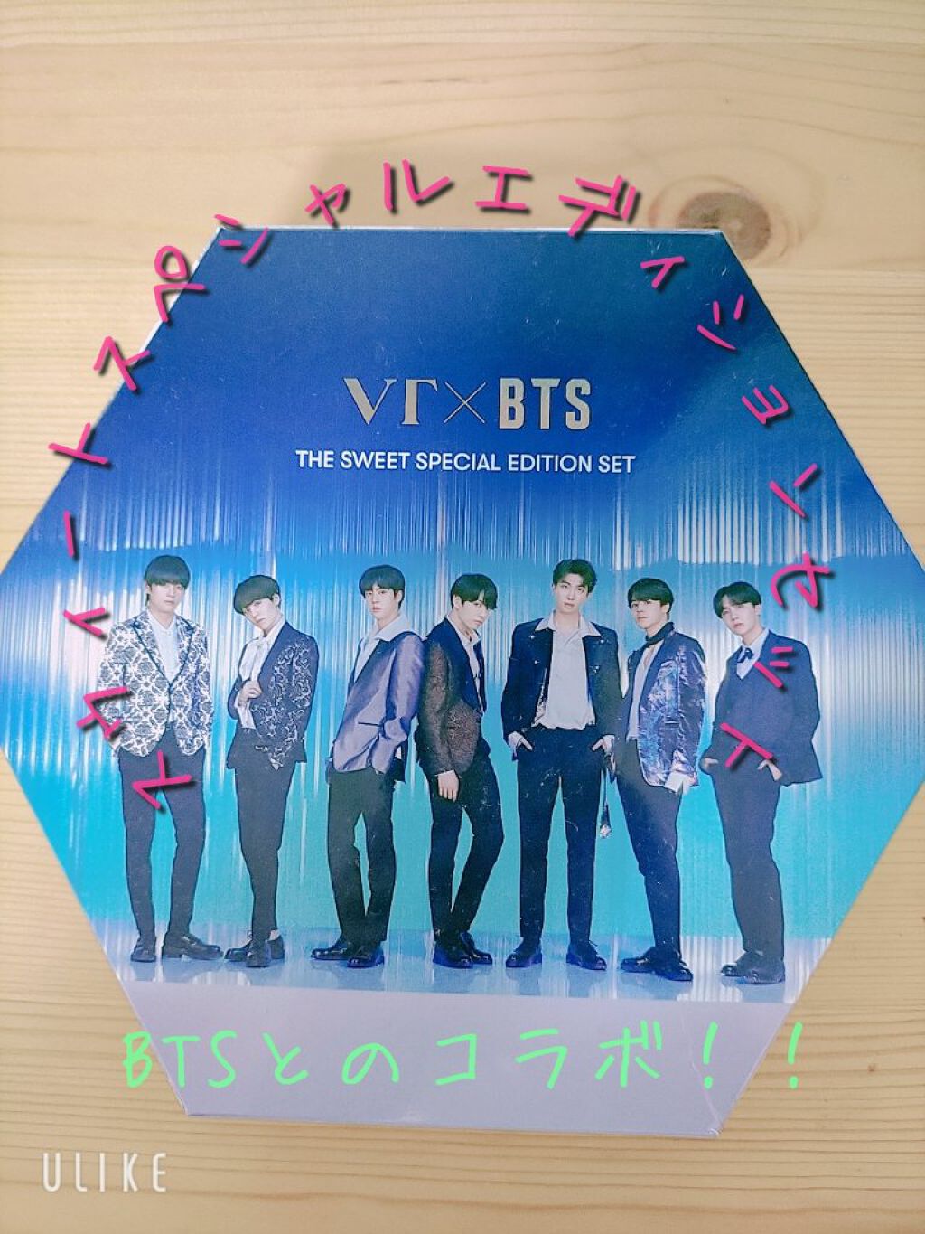 VT×BTSザスウィートスペシャルエディションセット/VT/メイクアップキットを使ったクチコミ（1枚目）