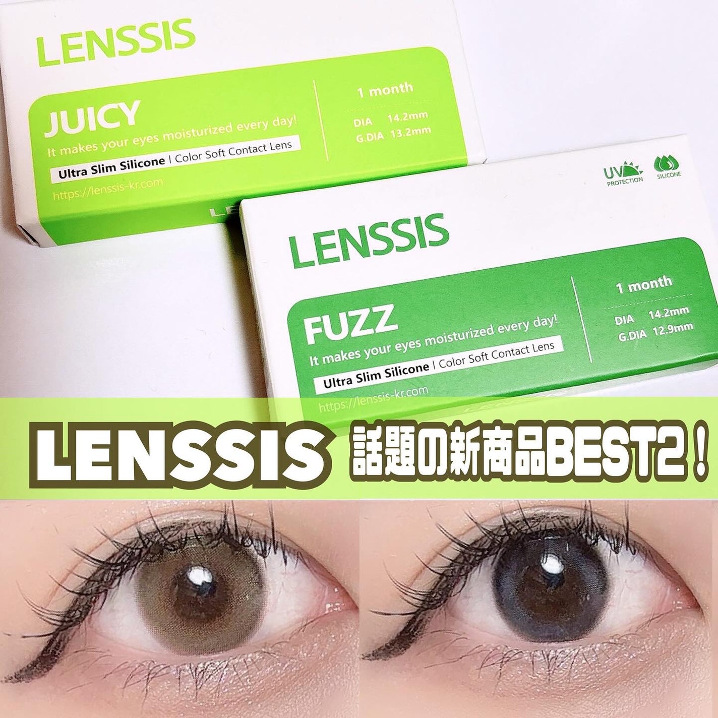 LENA on LIPS 「#カラコン迷子さん集合.LENSSIS(@lenssis.jp..」(1枚目)