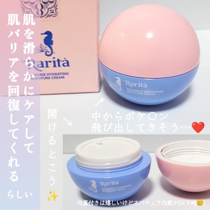 シーホース アンチオキシダントクリーム /Rarita/フェイスクリームを使ったクチコミ(8枚目)