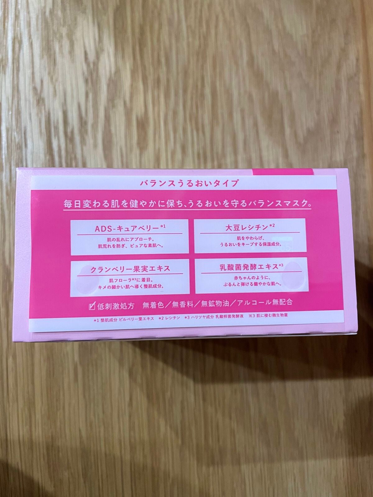 ルルルンピュア エブリーズ/ルルルン/シートマスク・パックを使ったクチコミ(2枚目)