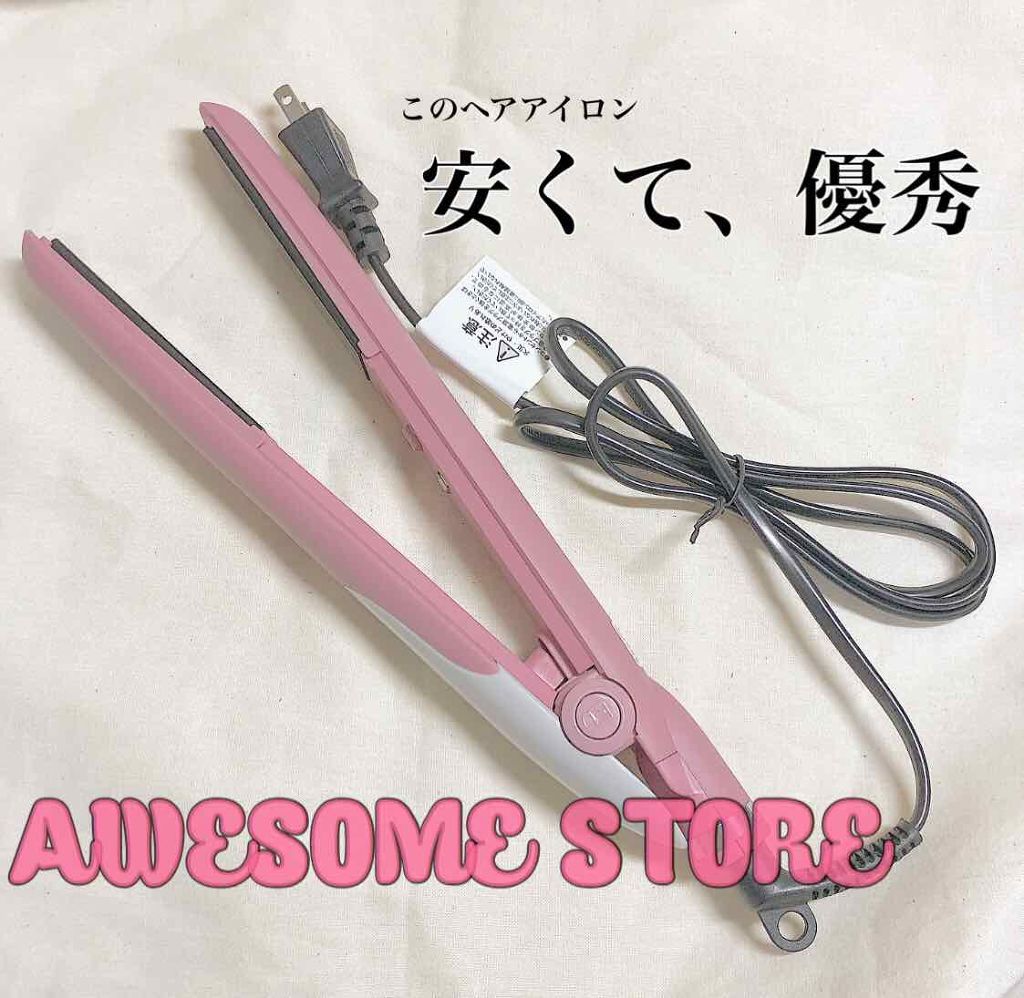 ヘアアイロン ストレート L/AWESOME STORE/ストレートアイロンを使ったクチコミ(1枚目)