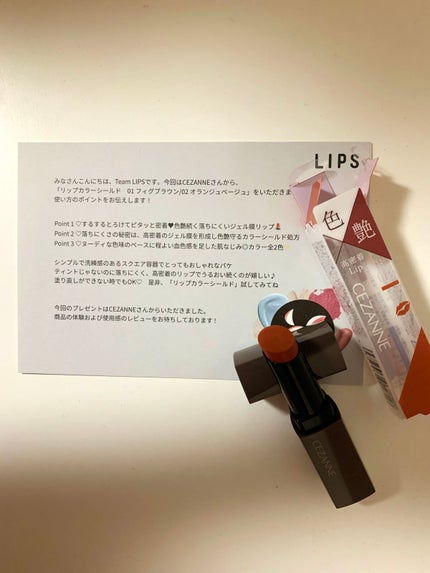 リップカラーシールド/CEZANNE/口紅を使ったクチコミ(1枚目)