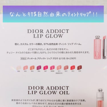 ディオール アディクト リップ グロウ/Dior/リップケア・リップクリームを使ったクチコミ（3枚目）