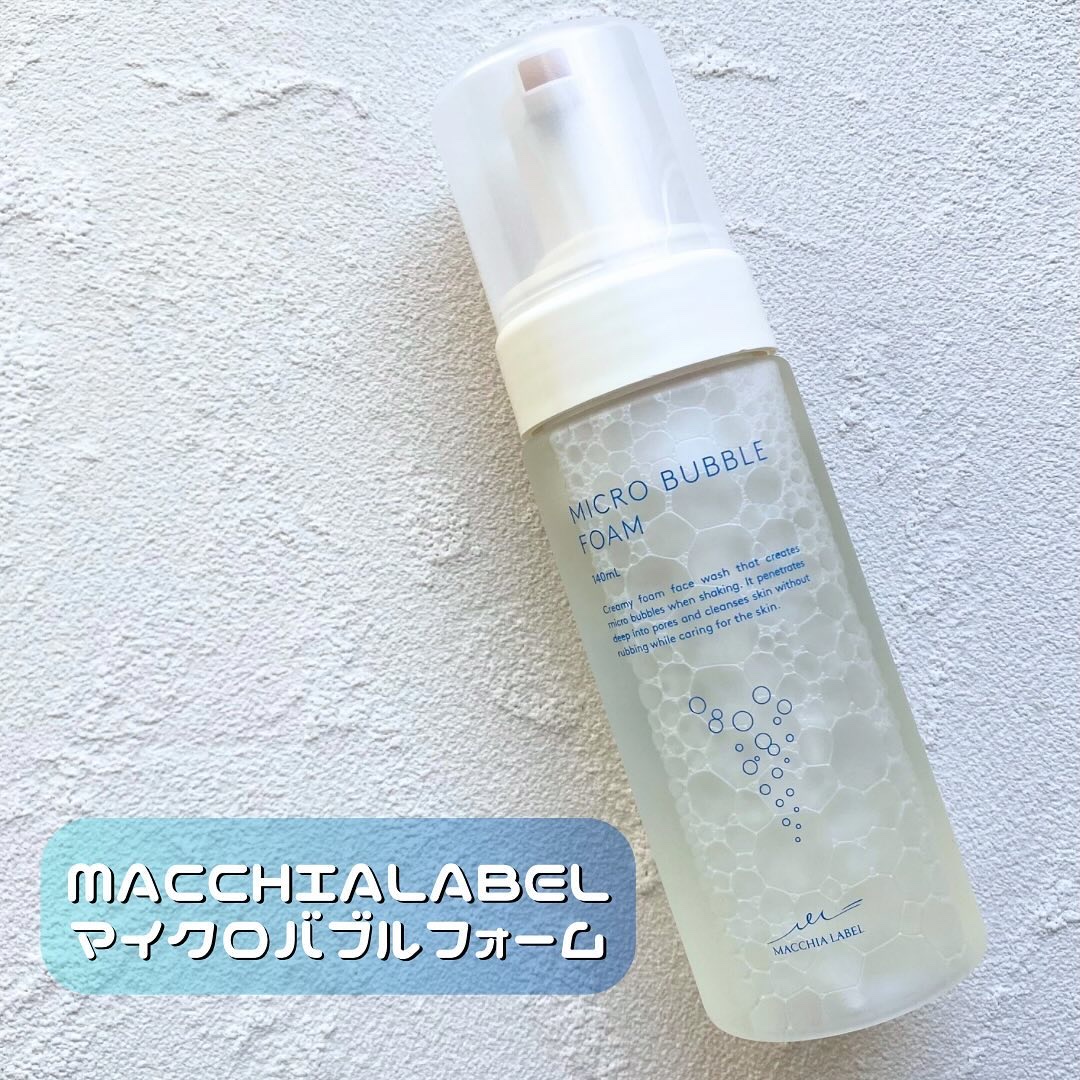マイクロバブルフォーム/Macchia Label/泡洗顔を使ったクチコミ（2枚目）