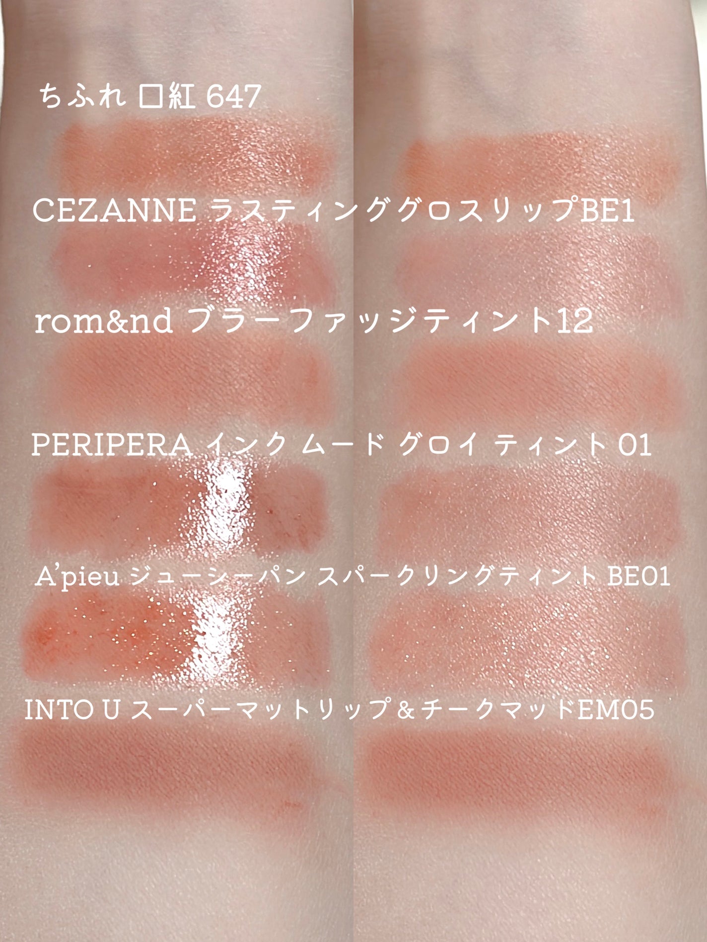 口紅(詰替用)/ちふれ/口紅を使ったクチコミ(8枚目)