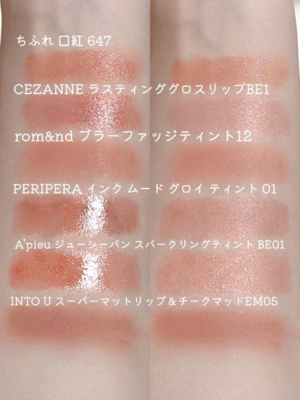 口紅(詰替用)/ちふれ/口紅を使ったクチコミ(8枚目)