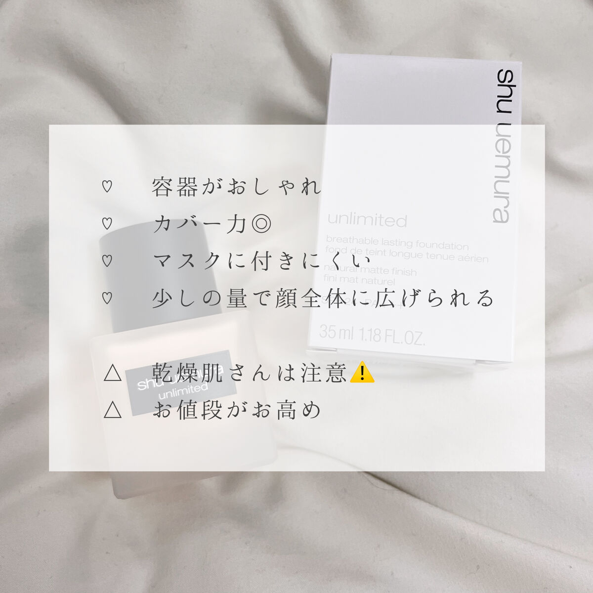 （旧）アンリミテッド ラスティング フルイド/shu uemura/リキッドファンデーションを使ったクチコミ（2枚目）