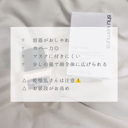 (旧)アンリミテッド ラスティング フルイド/shu uemura/リキッドファンデーションを使ったクチコミ(2枚目)