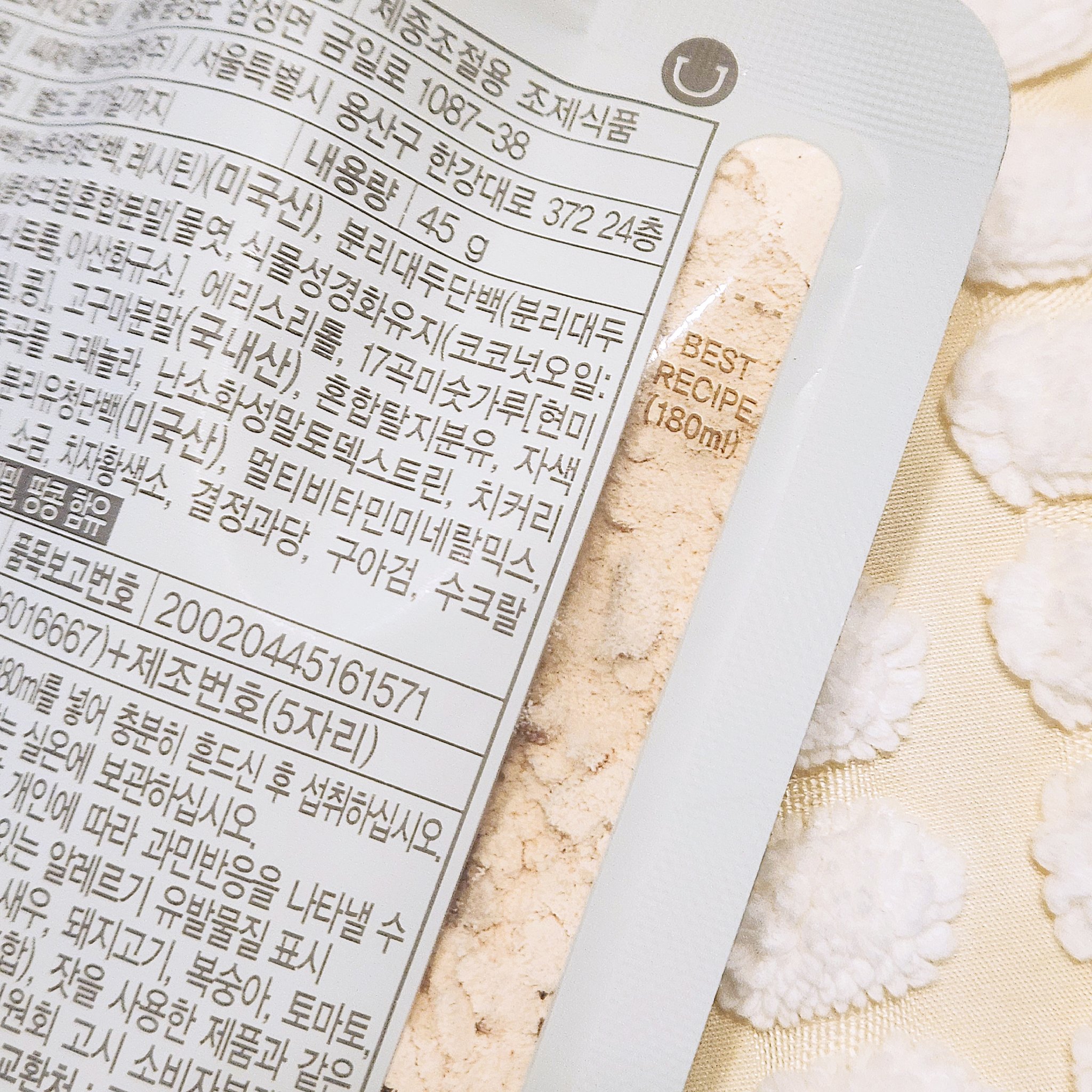 プロテインシェイク/Delight project/バランス栄養食を使ったクチコミ（2枚目）