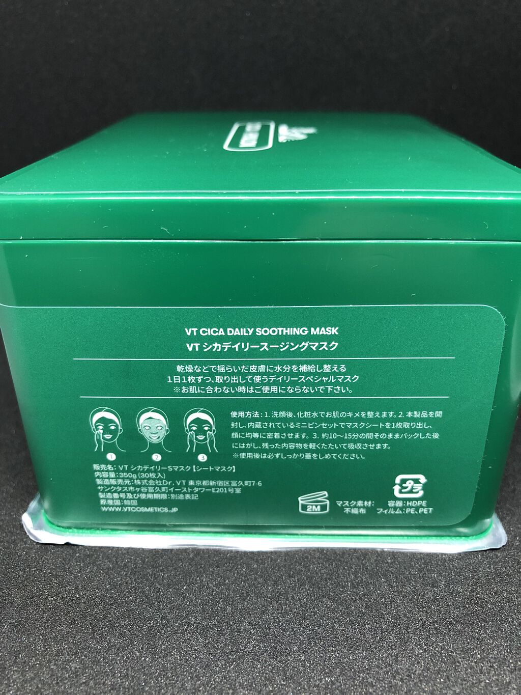 CICA デイリースージングマスク/VT/シートマスク・パックを使ったクチコミ（3枚目）