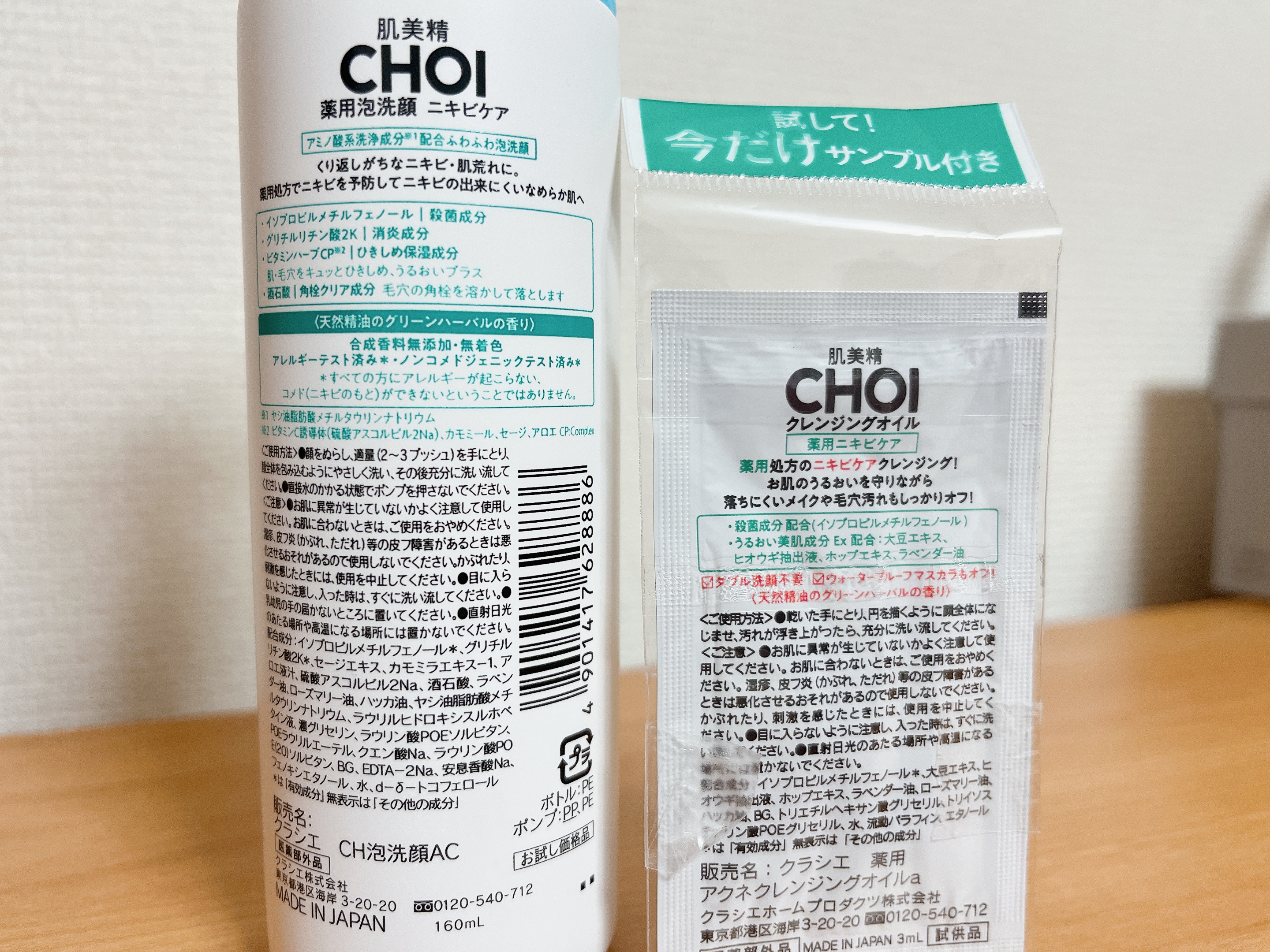 CHOI薬用泡洗顔 ニキビケア ［医薬部外品］/肌美精/泡洗顔を使ったクチコミ（2枚目）