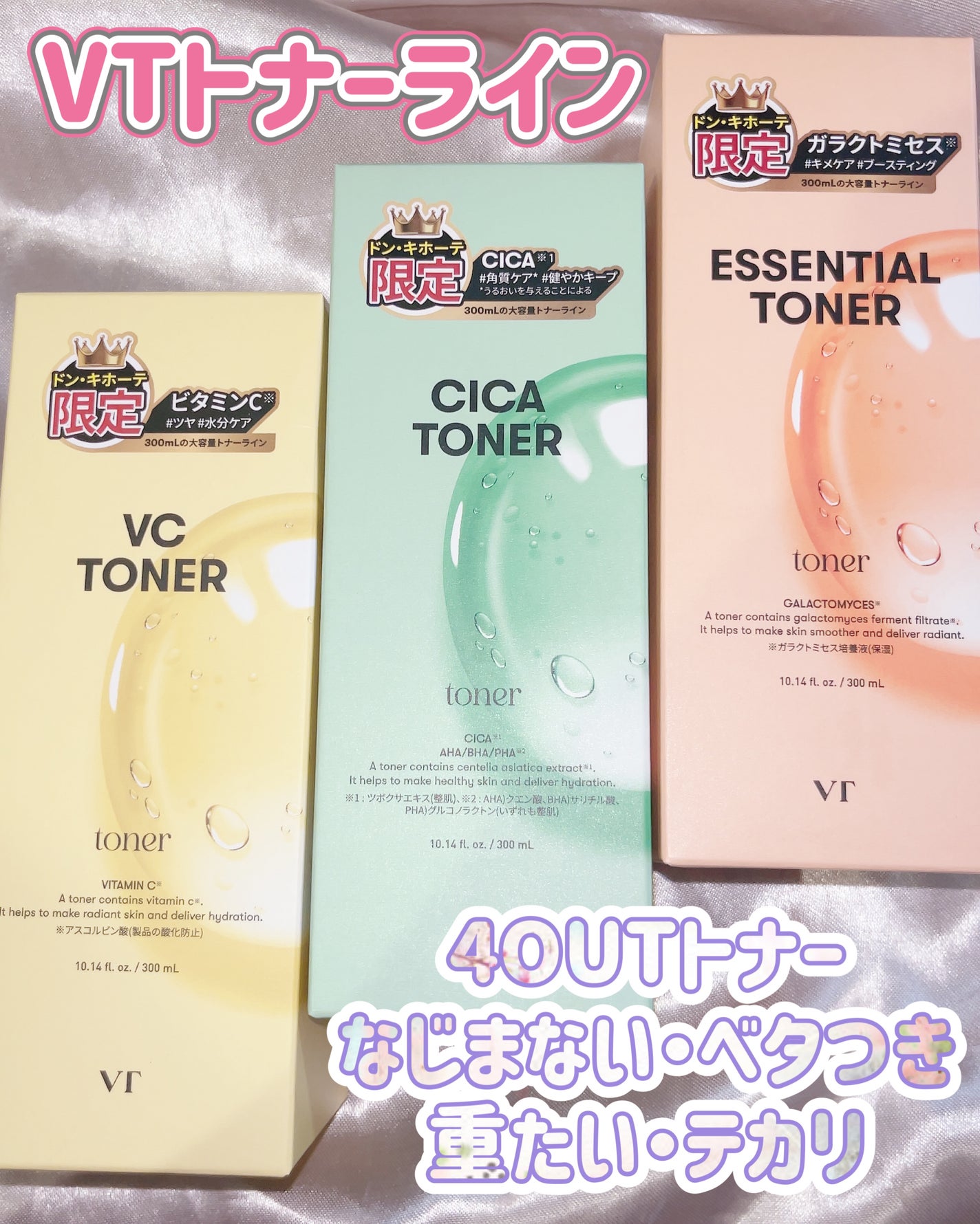 misaki on LIPS 「全国のドン・キホーテにて、9/20(金)からVTの新商品が発売..」(2枚目)