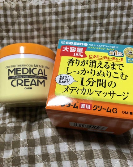 メディカルクリームG(薬用クリームG)/メンターム/ハンドクリームを使ったクチコミ(1枚目)