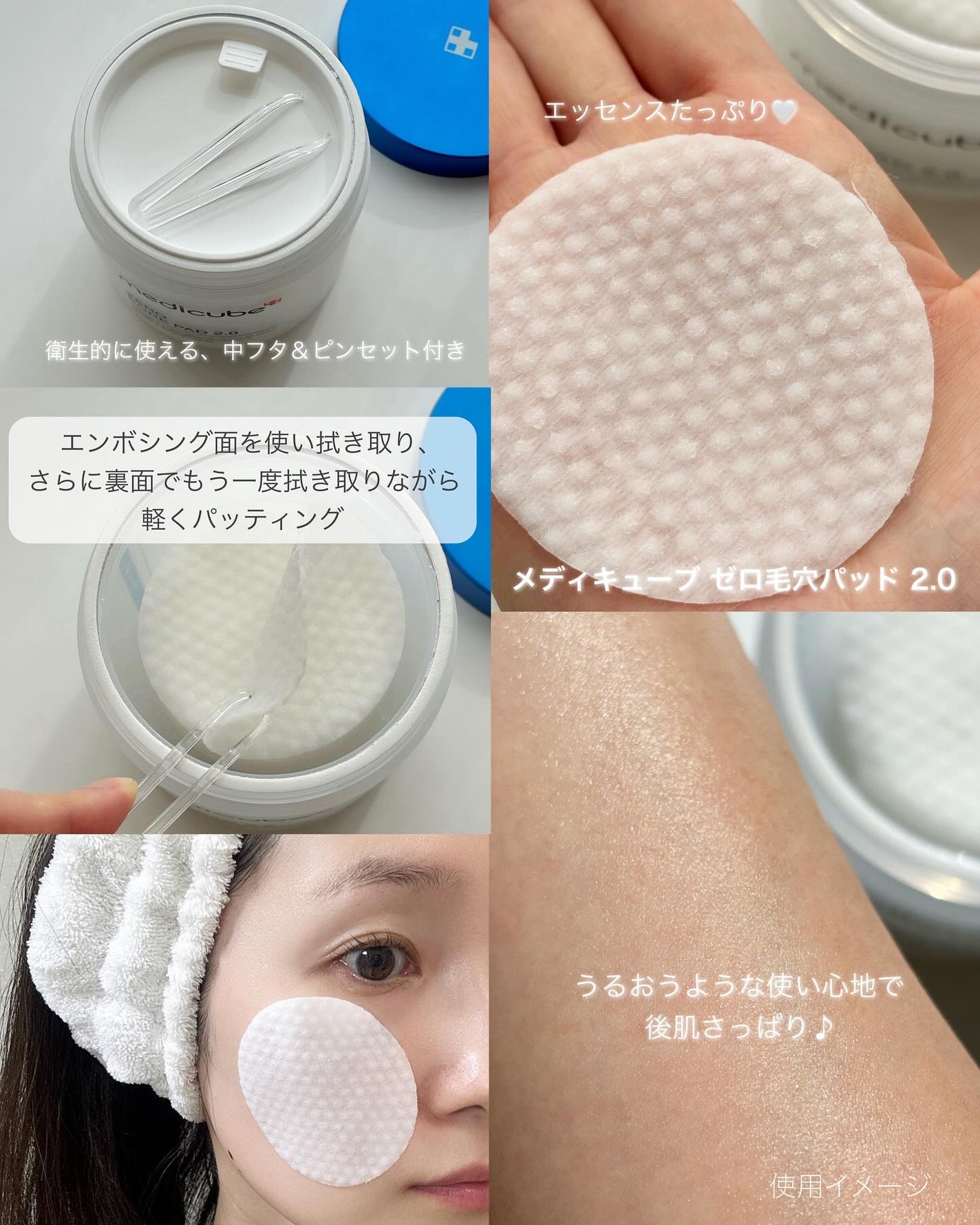 ゼロ毛穴パッド 2.0/MEDICUBE/トナーパッドを使ったクチコミ(2枚目)
