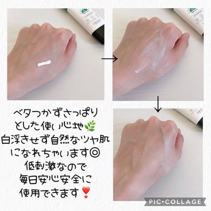 TRUECICA アクアカーミング日焼け止め/SOME BY MI/日焼け止めクリームを使ったクチコミ(2枚目)