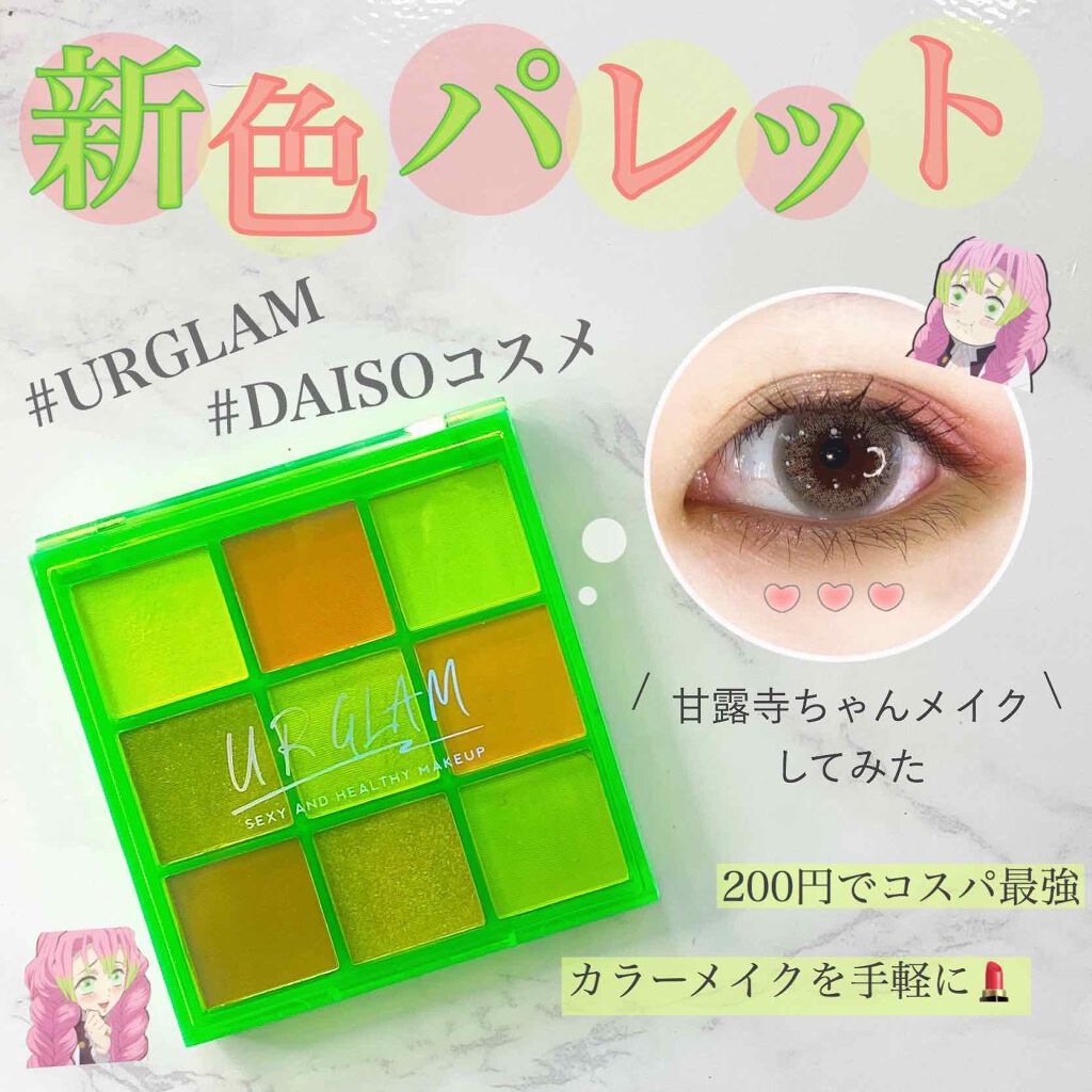 UR GLAM BLOOMING EYE COLOR PALETTE/U R GLAM/アイシャドウパレットを使ったクチコミ(1枚目)
