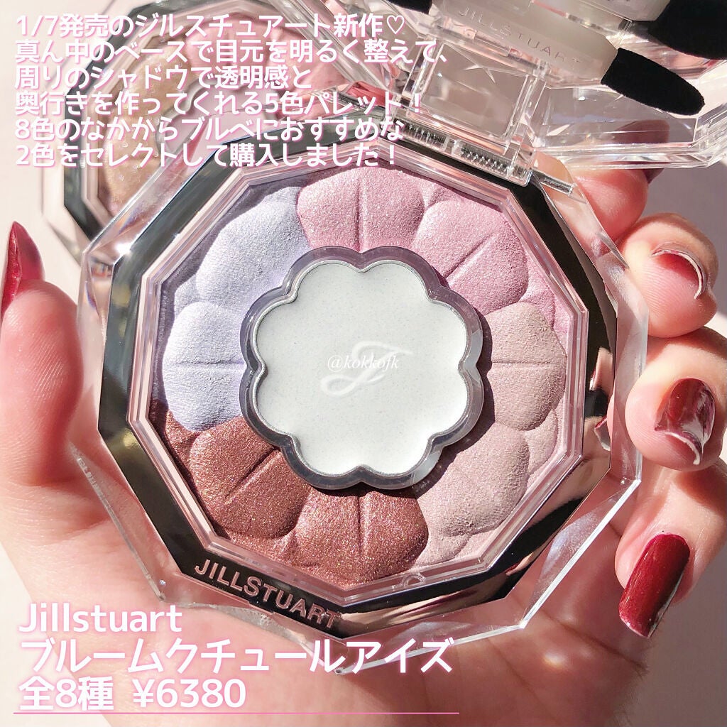ジルスチュアート ブルームクチュール アイズ/JILL STUART/アイシャドウパレットを使ったクチコミ(2枚目)